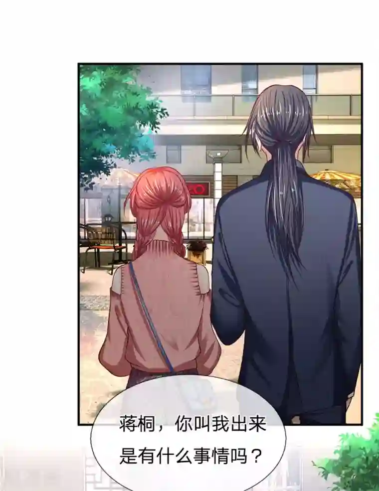 拒嫁豪门：霍总你家迷妹又飘了第130话 高冷的反面