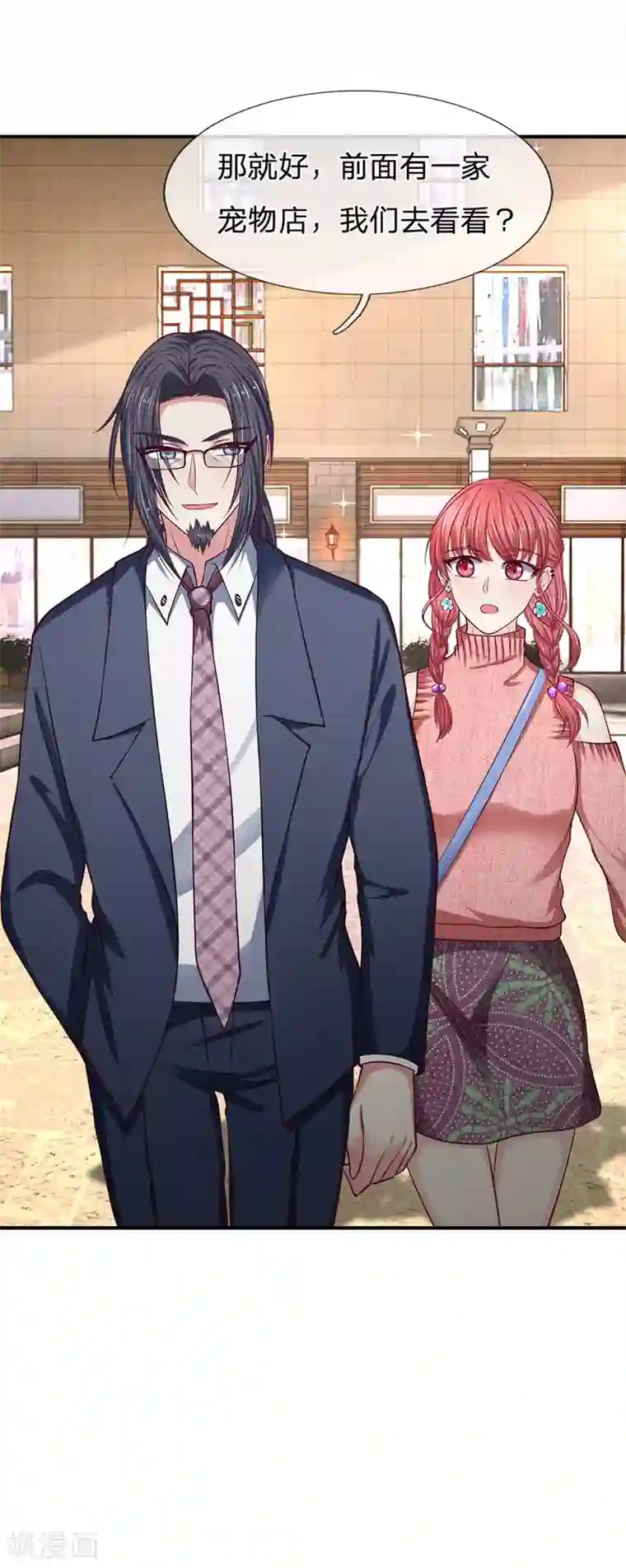 拒嫁豪门：霍总你家迷妹又飘了第130话 高冷的反面