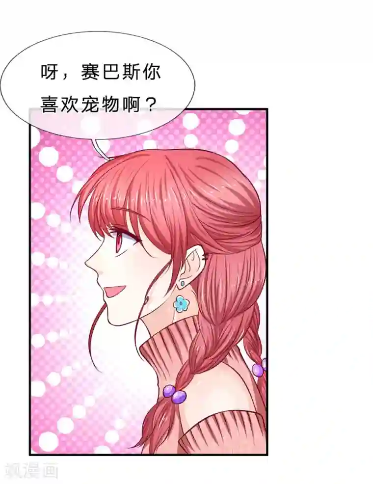 拒嫁豪门：霍总你家迷妹又飘了第130话 高冷的反面