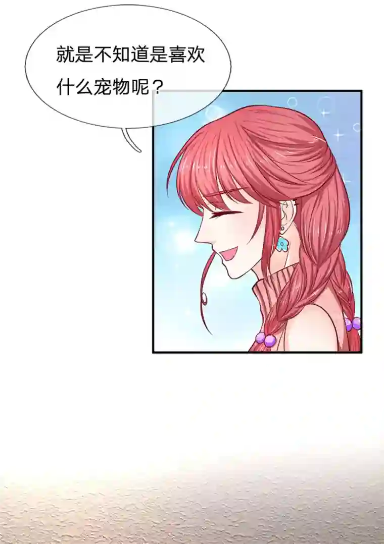 拒嫁豪门：霍总你家迷妹又飘了第130话 高冷的反面