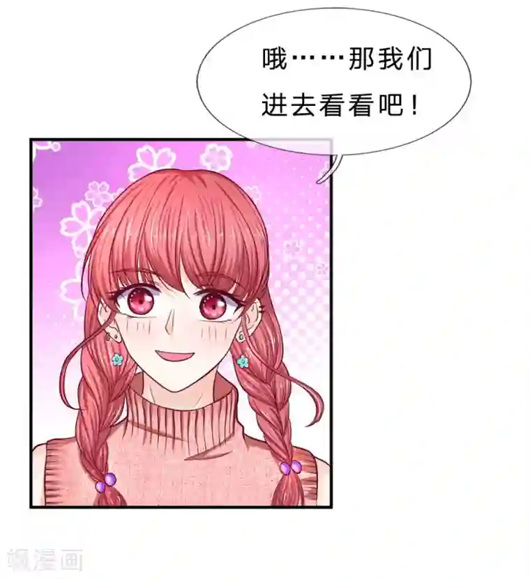 拒嫁豪门：霍总你家迷妹又飘了第130话 高冷的反面