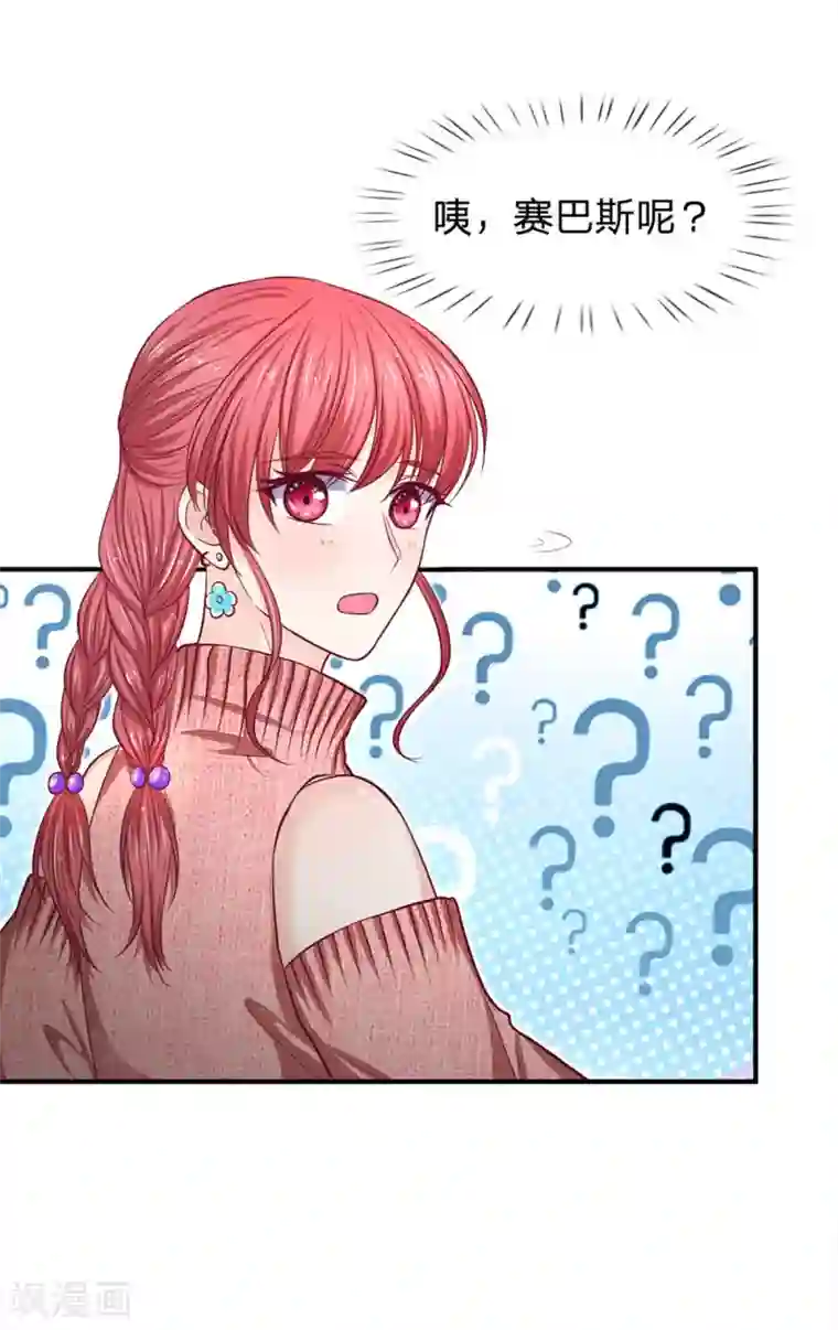 拒嫁豪门：霍总你家迷妹又飘了第130话 高冷的反面