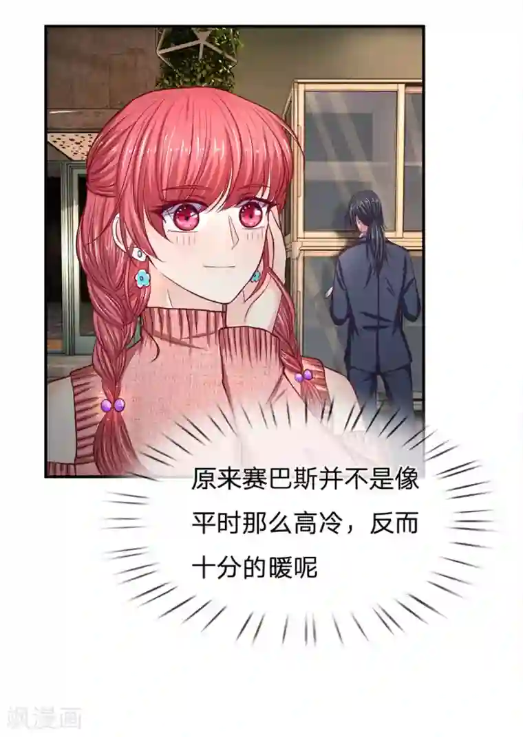 拒嫁豪门：霍总你家迷妹又飘了第130话 高冷的反面