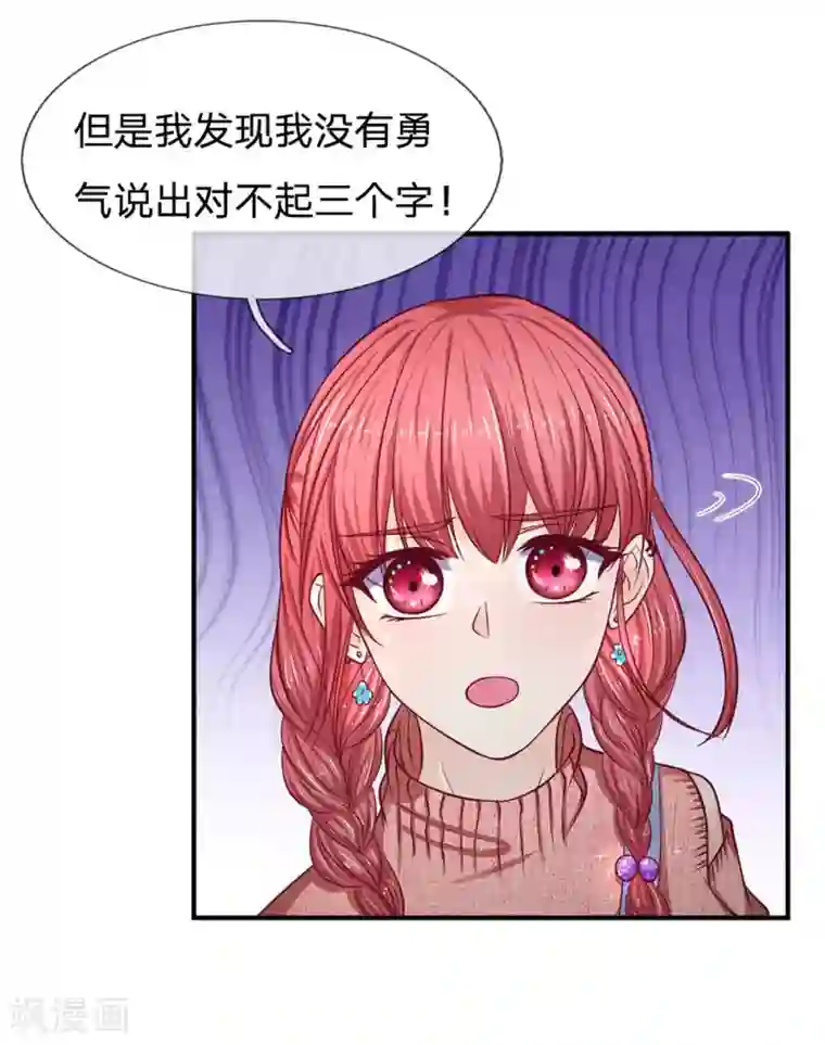 拒嫁豪门：霍总你家迷妹又飘了第130话 高冷的反面