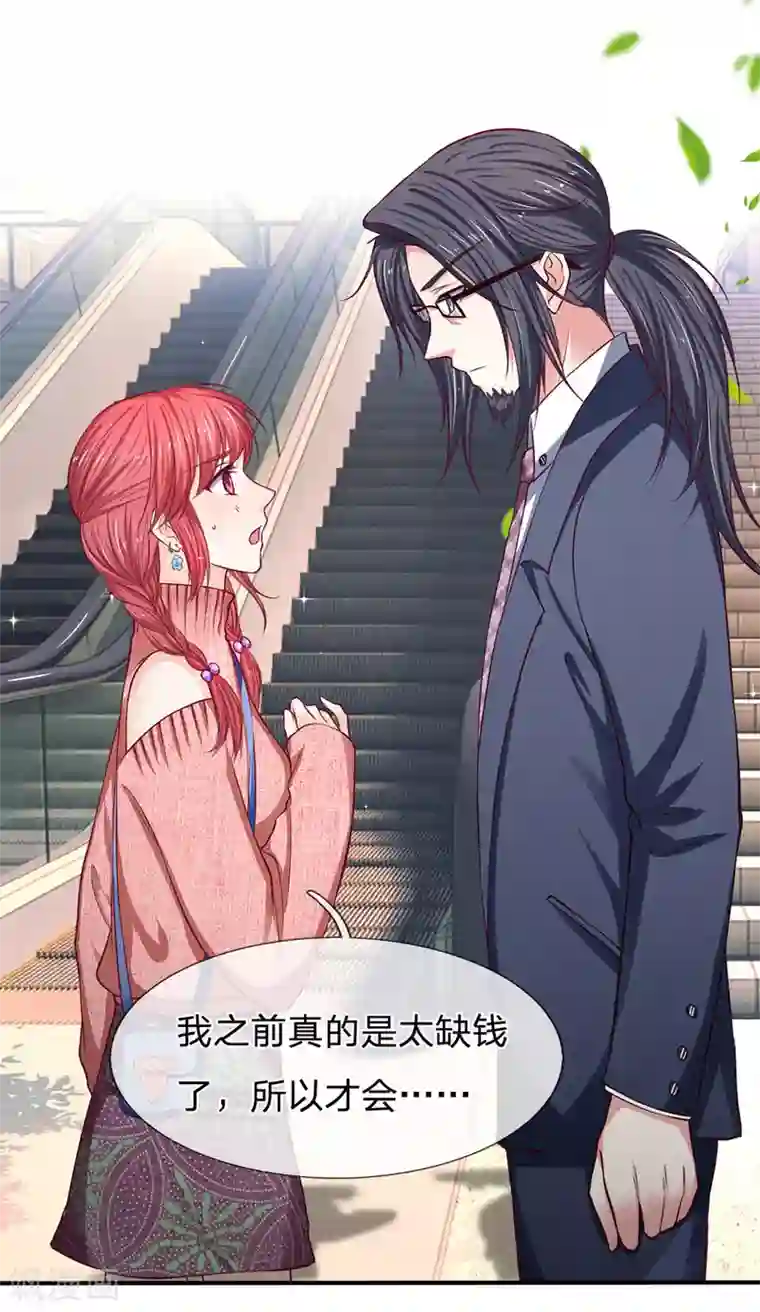 拒嫁豪门：霍总你家迷妹又飘了第130话 高冷的反面