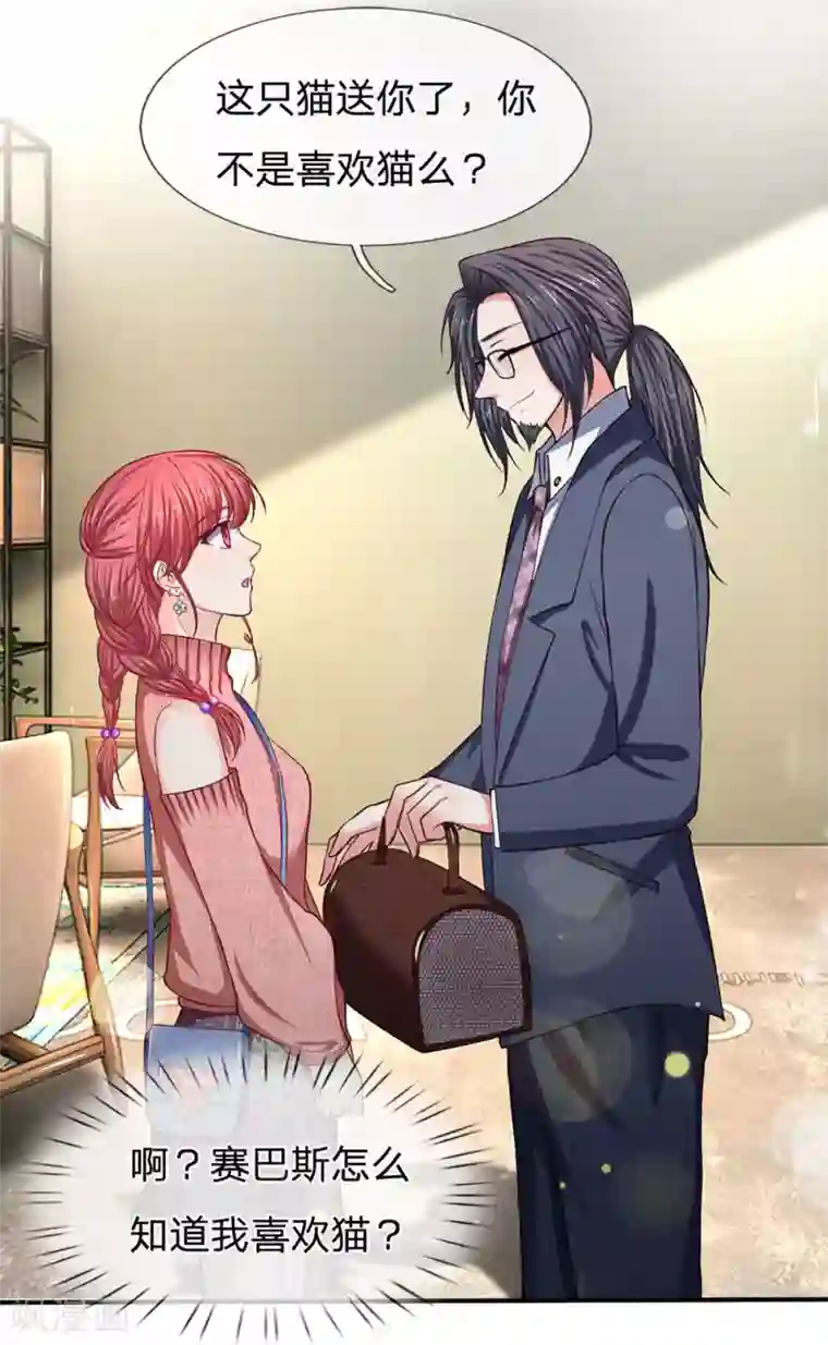 拒嫁豪门：霍总你家迷妹又飘了第131话 你喜欢什么类型？