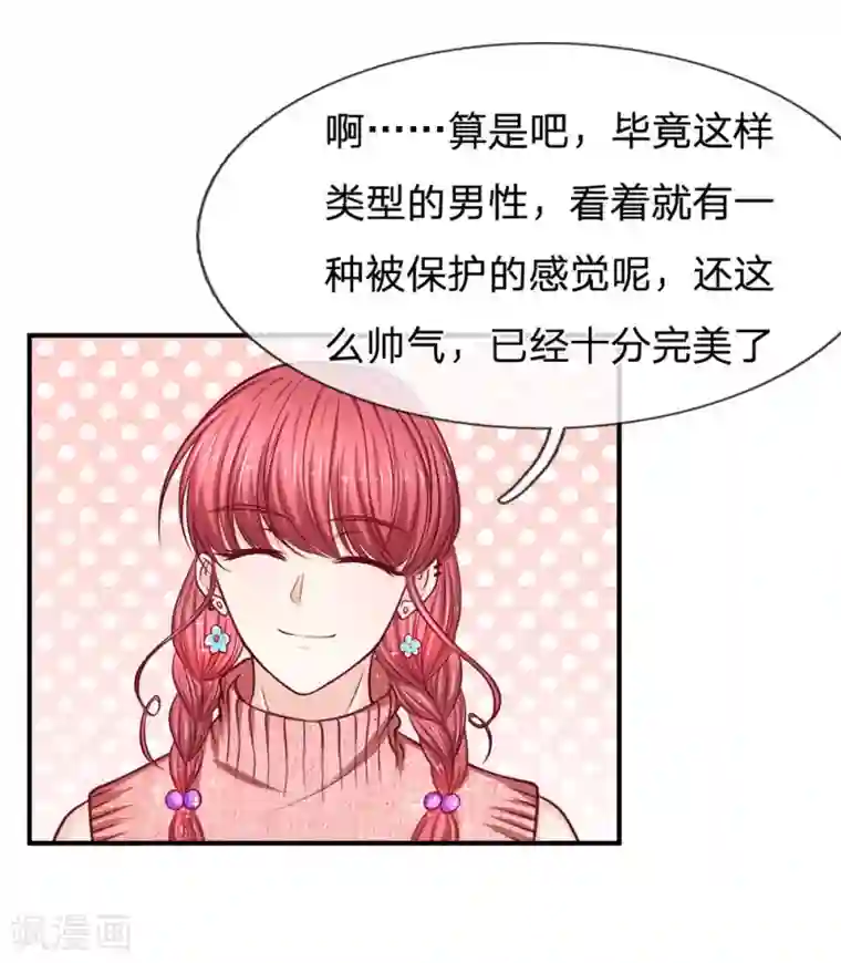 拒嫁豪门：霍总你家迷妹又飘了第131话 你喜欢什么类型？