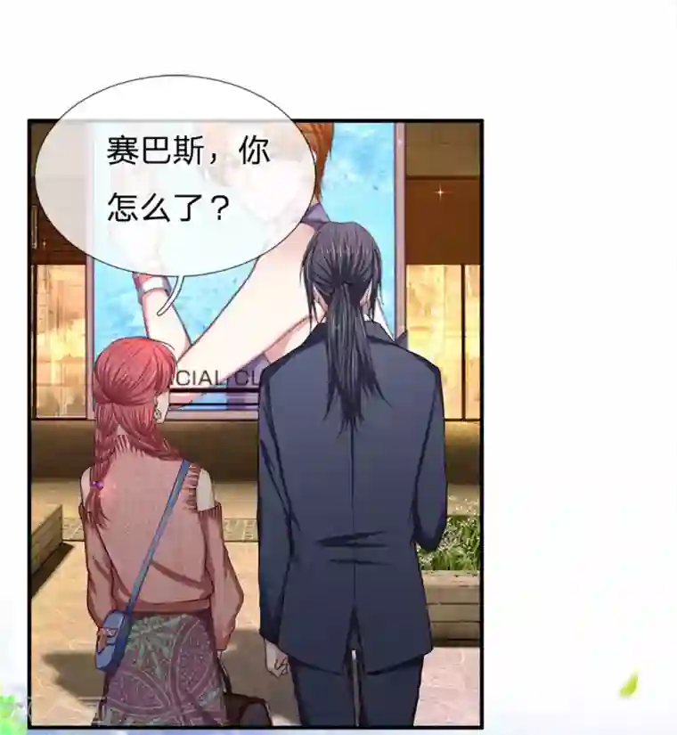 拒嫁豪门：霍总你家迷妹又飘了第131话 你喜欢什么类型？