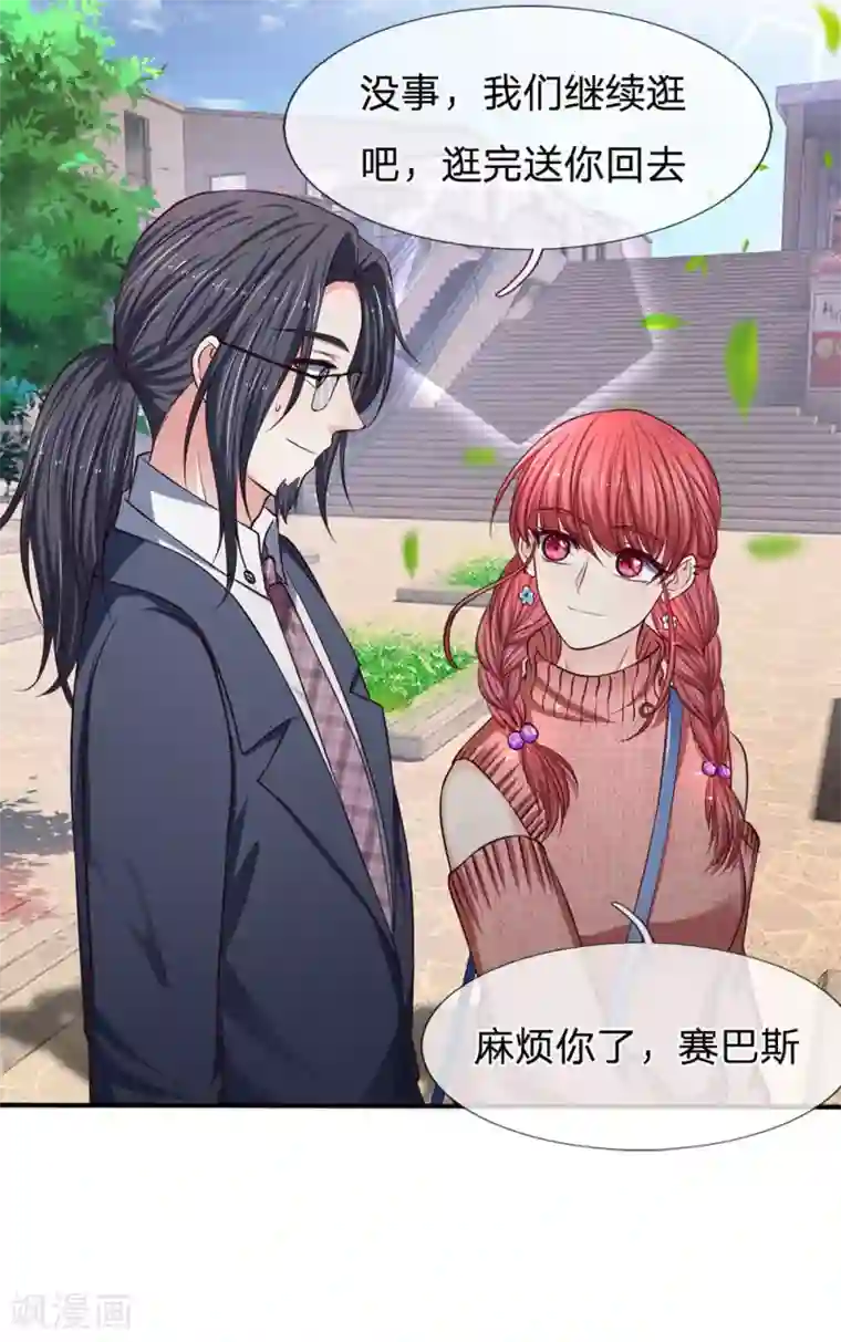 拒嫁豪门：霍总你家迷妹又飘了第131话 你喜欢什么类型？