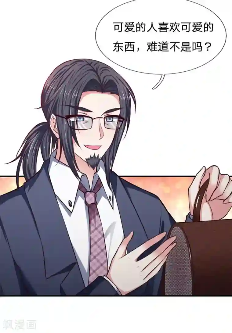 拒嫁豪门：霍总你家迷妹又飘了第131话 你喜欢什么类型？