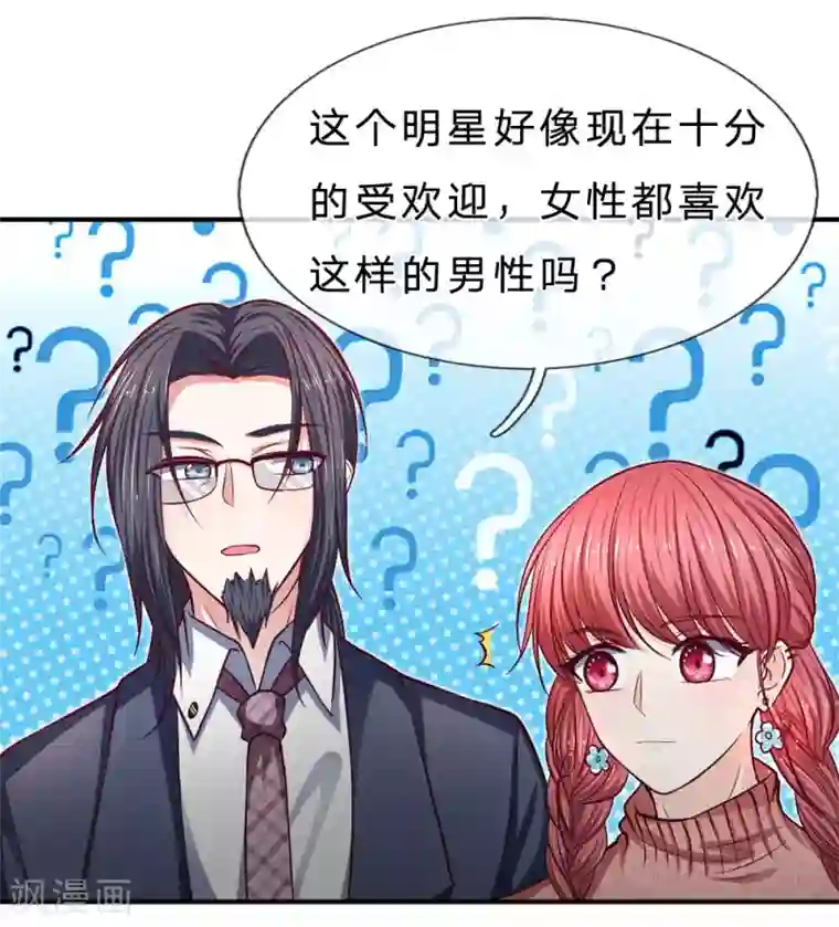 拒嫁豪门：霍总你家迷妹又飘了第131话 你喜欢什么类型？