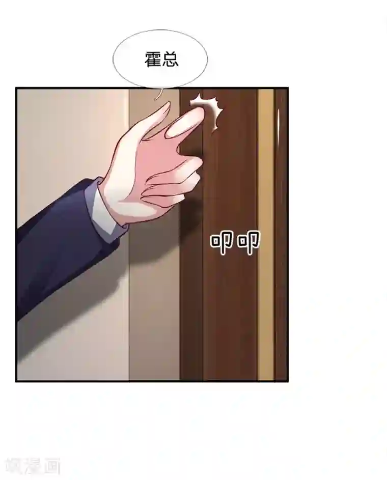 拒嫁豪门：霍总你家迷妹又飘了第132话 出乎意料的改变