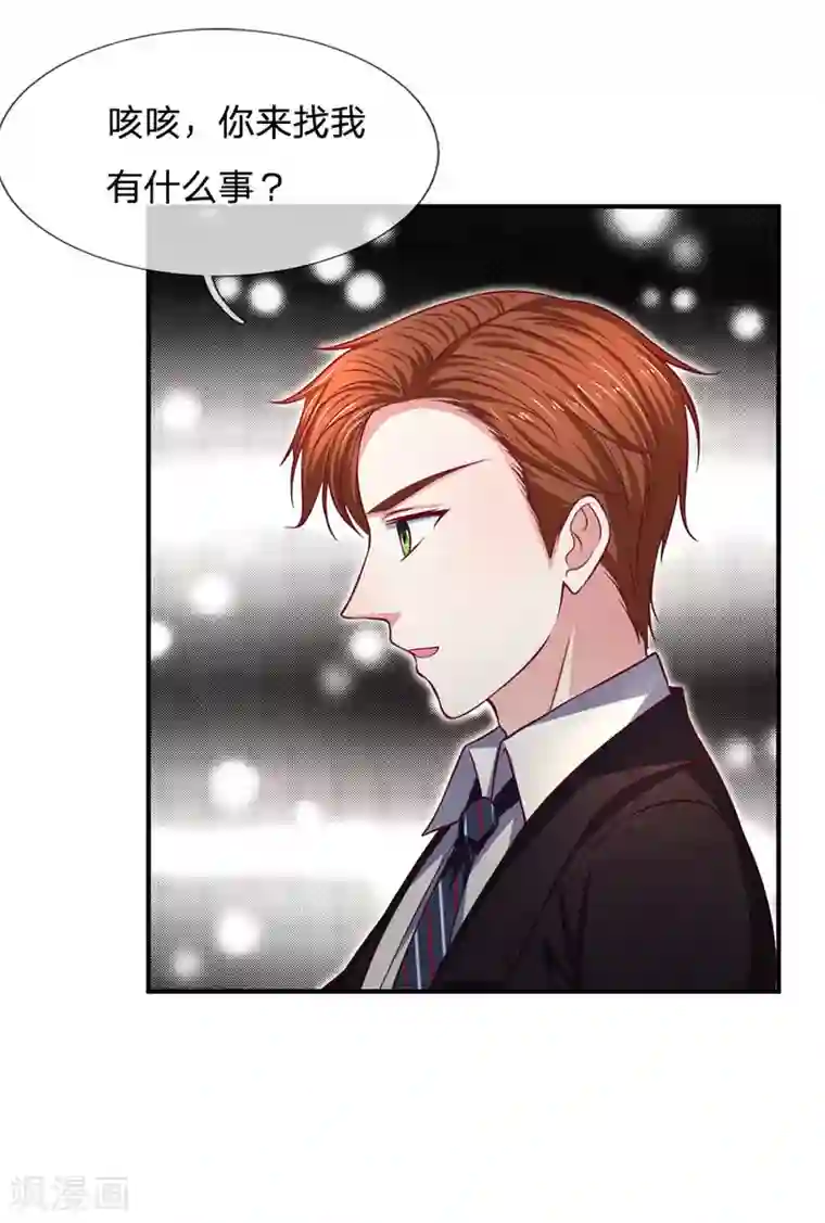 拒嫁豪门：霍总你家迷妹又飘了第132话 出乎意料的改变