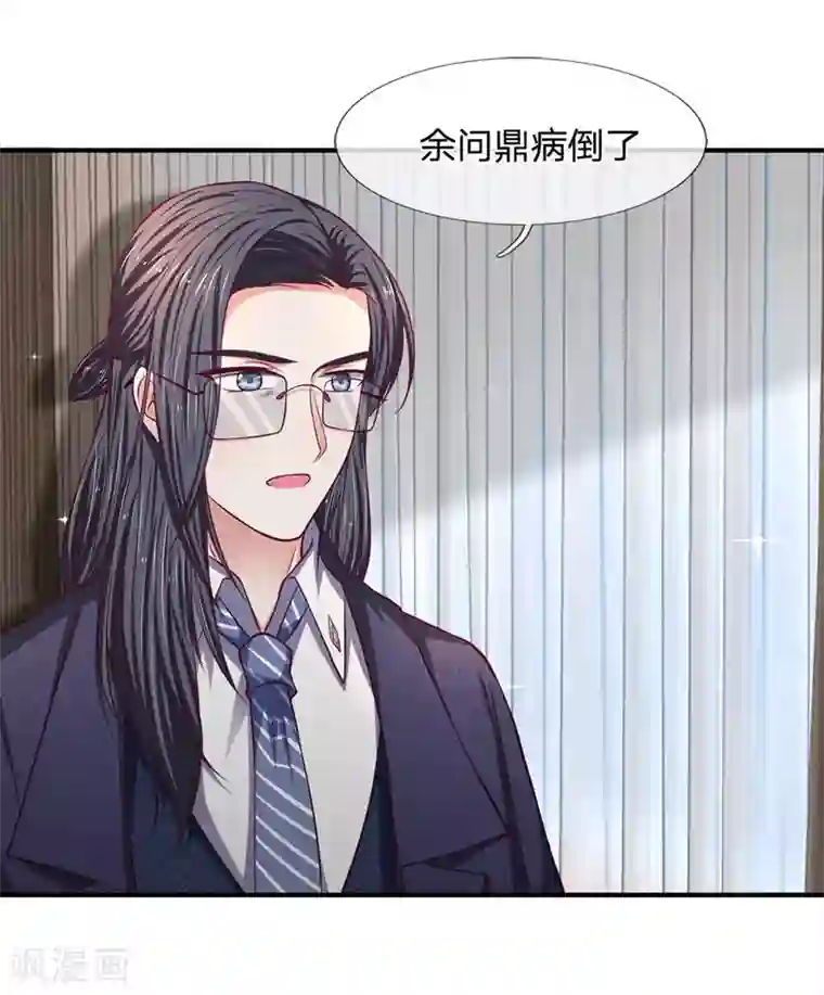 拒嫁豪门：霍总你家迷妹又飘了第132话 出乎意料的改变