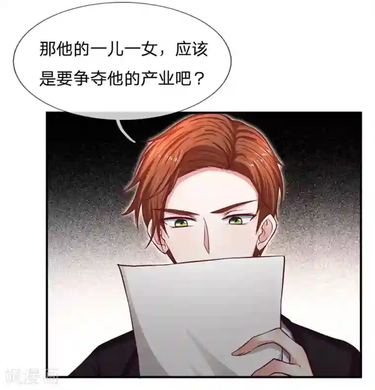 拒嫁豪门：霍总你家迷妹又飘了第132话 出乎意料的改变