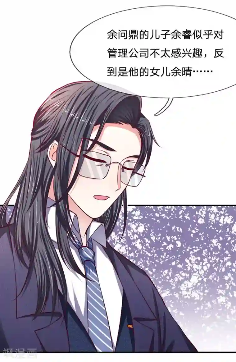 拒嫁豪门：霍总你家迷妹又飘了第132话 出乎意料的改变