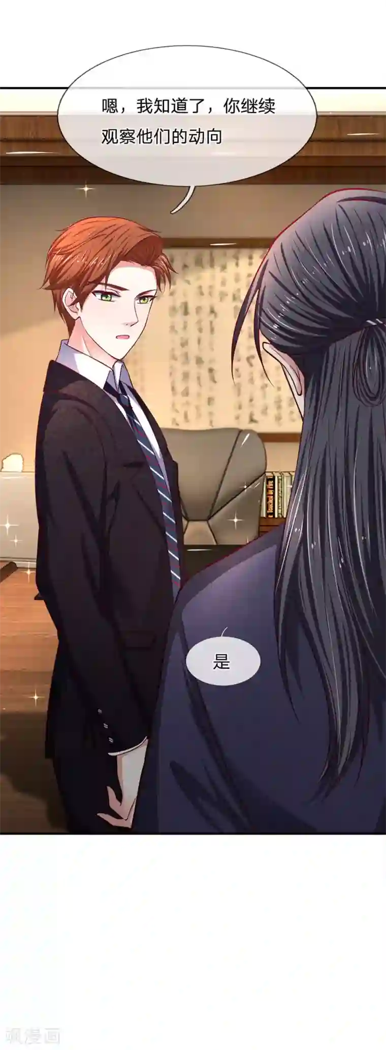 拒嫁豪门：霍总你家迷妹又飘了第132话 出乎意料的改变