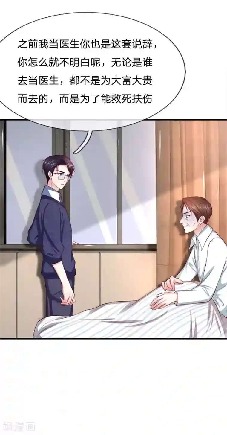 拒嫁豪门：霍总你家迷妹又飘了第133话 最想做的事