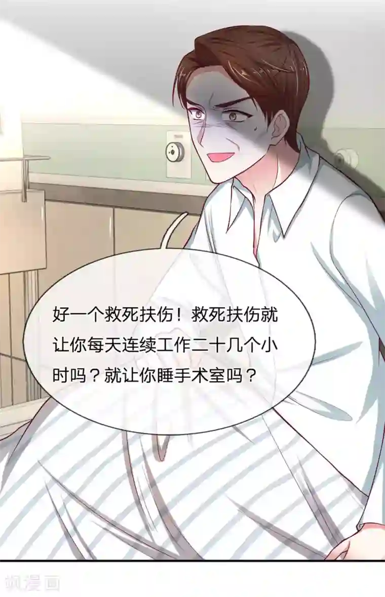 拒嫁豪门：霍总你家迷妹又飘了第133话 最想做的事