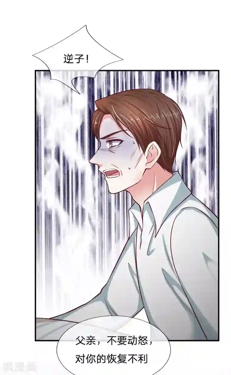 拒嫁豪门：霍总你家迷妹又飘了第133话 最想做的事