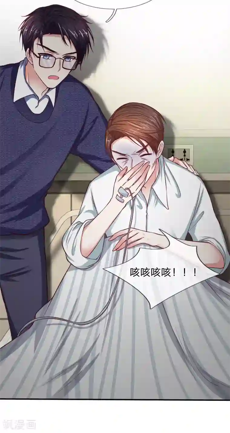 拒嫁豪门：霍总你家迷妹又飘了第133话 最想做的事