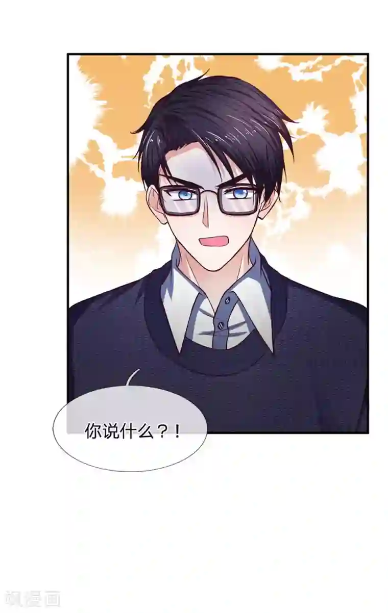 拒嫁豪门：霍总你家迷妹又飘了第133话 最想做的事