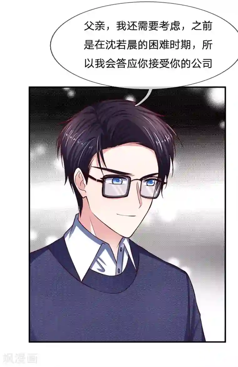 拒嫁豪门：霍总你家迷妹又飘了第133话 最想做的事