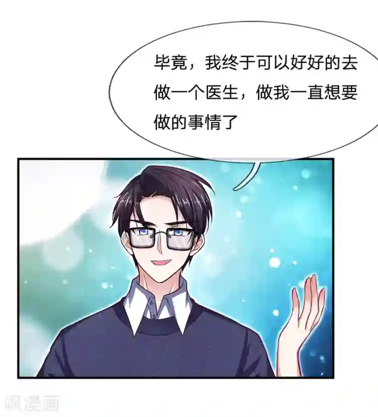 拒嫁豪门：霍总你家迷妹又飘了第134话 虚伪的女人