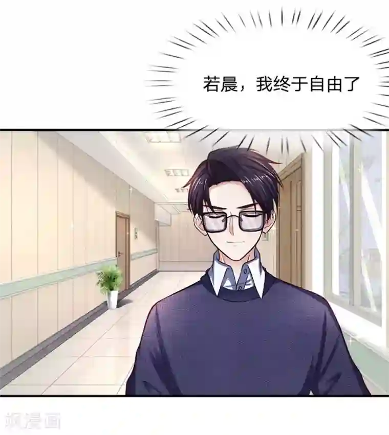 拒嫁豪门：霍总你家迷妹又飘了第134话 虚伪的女人