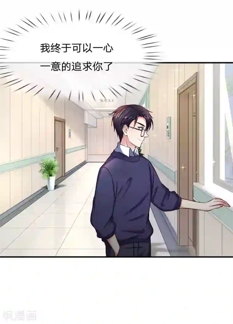 拒嫁豪门：霍总你家迷妹又飘了第134话 虚伪的女人