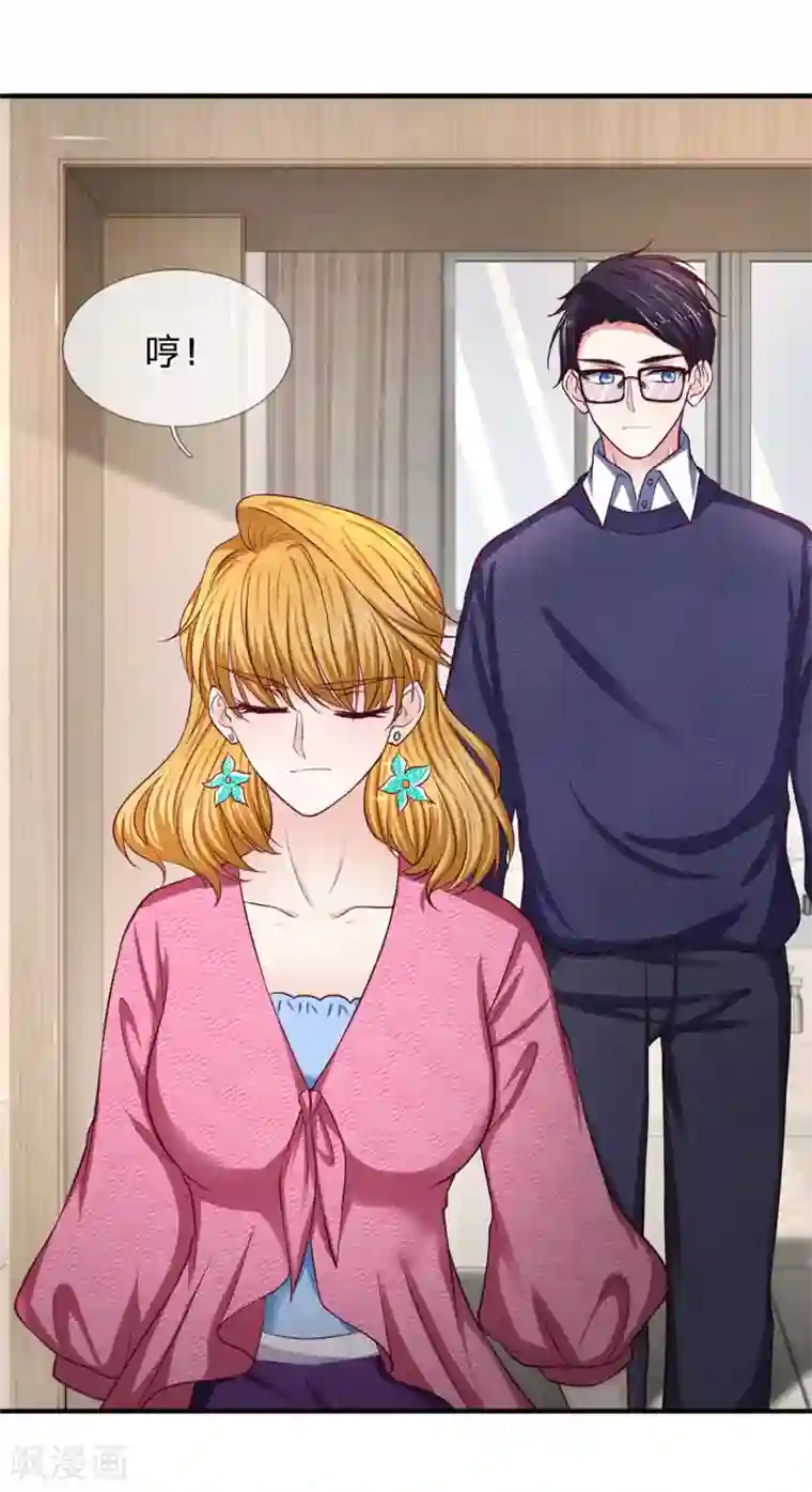 拒嫁豪门：霍总你家迷妹又飘了第134话 虚伪的女人