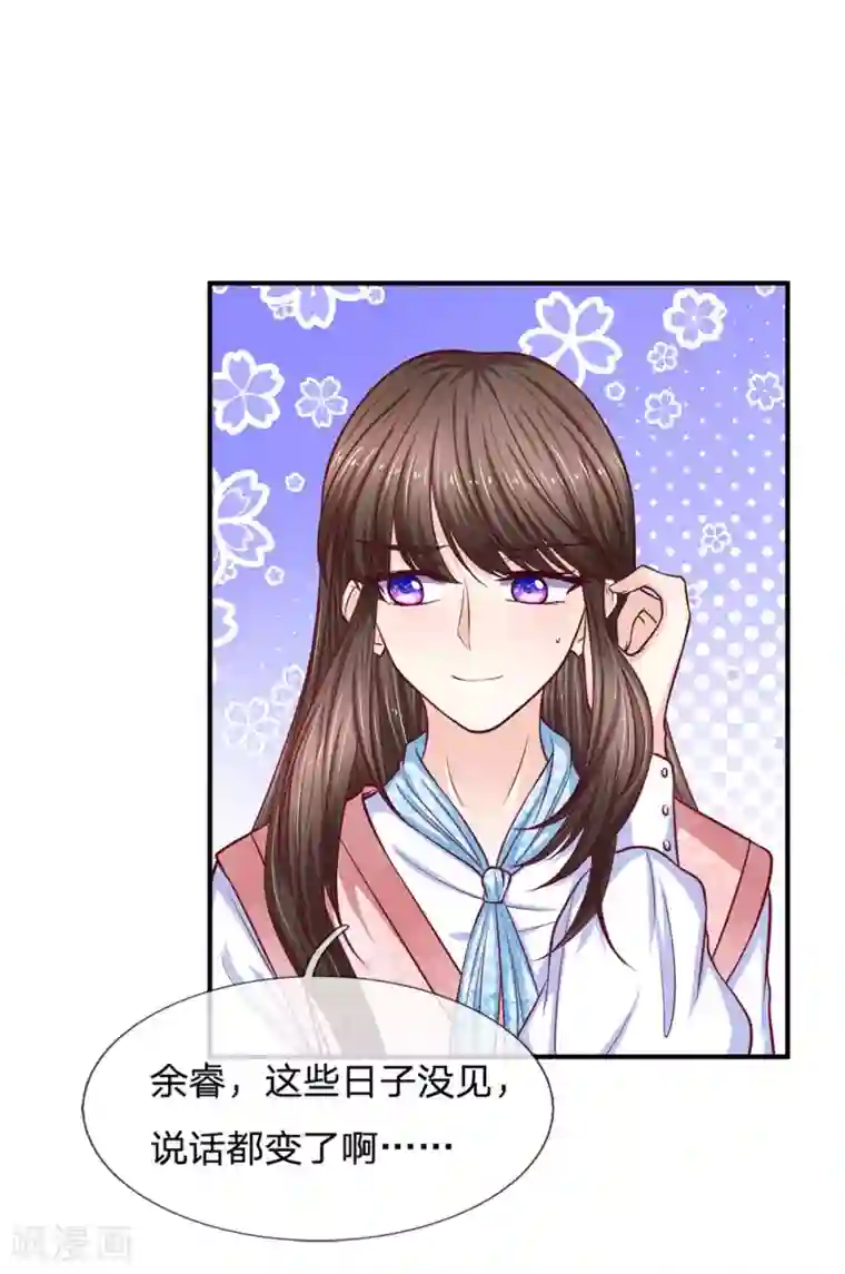 拒嫁豪门：霍总你家迷妹又飘了第135话 我能和你吃饭吗