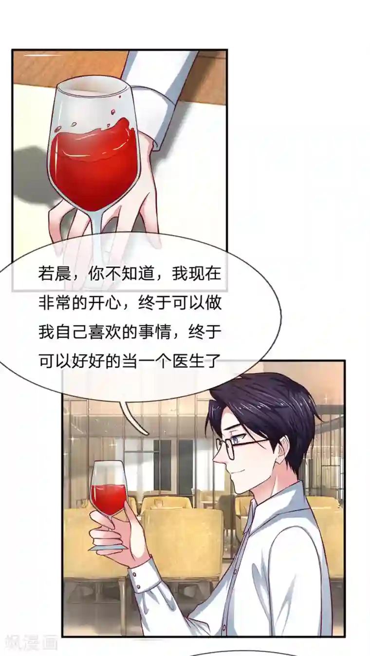 拒嫁豪门：霍总你家迷妹又飘了第135话 我能和你吃饭吗