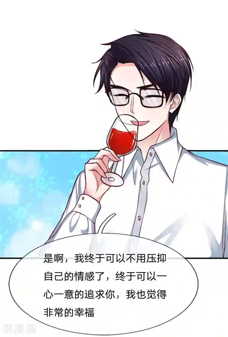 拒嫁豪门：霍总你家迷妹又飘了第135话 我能和你吃饭吗