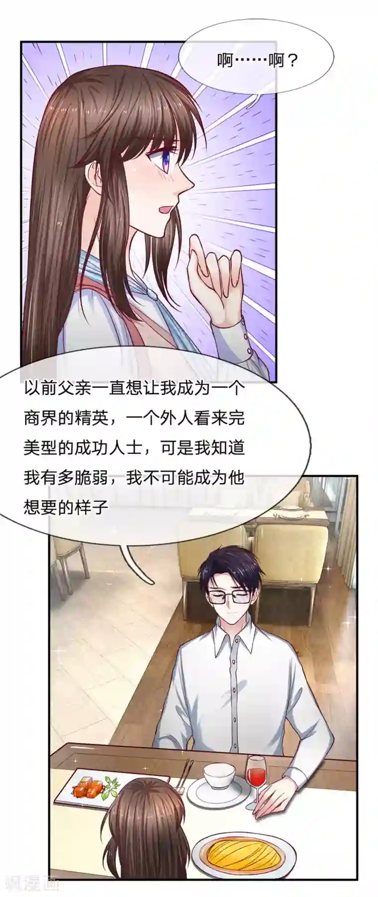 拒嫁豪门：霍总你家迷妹又飘了第135话 我能和你吃饭吗