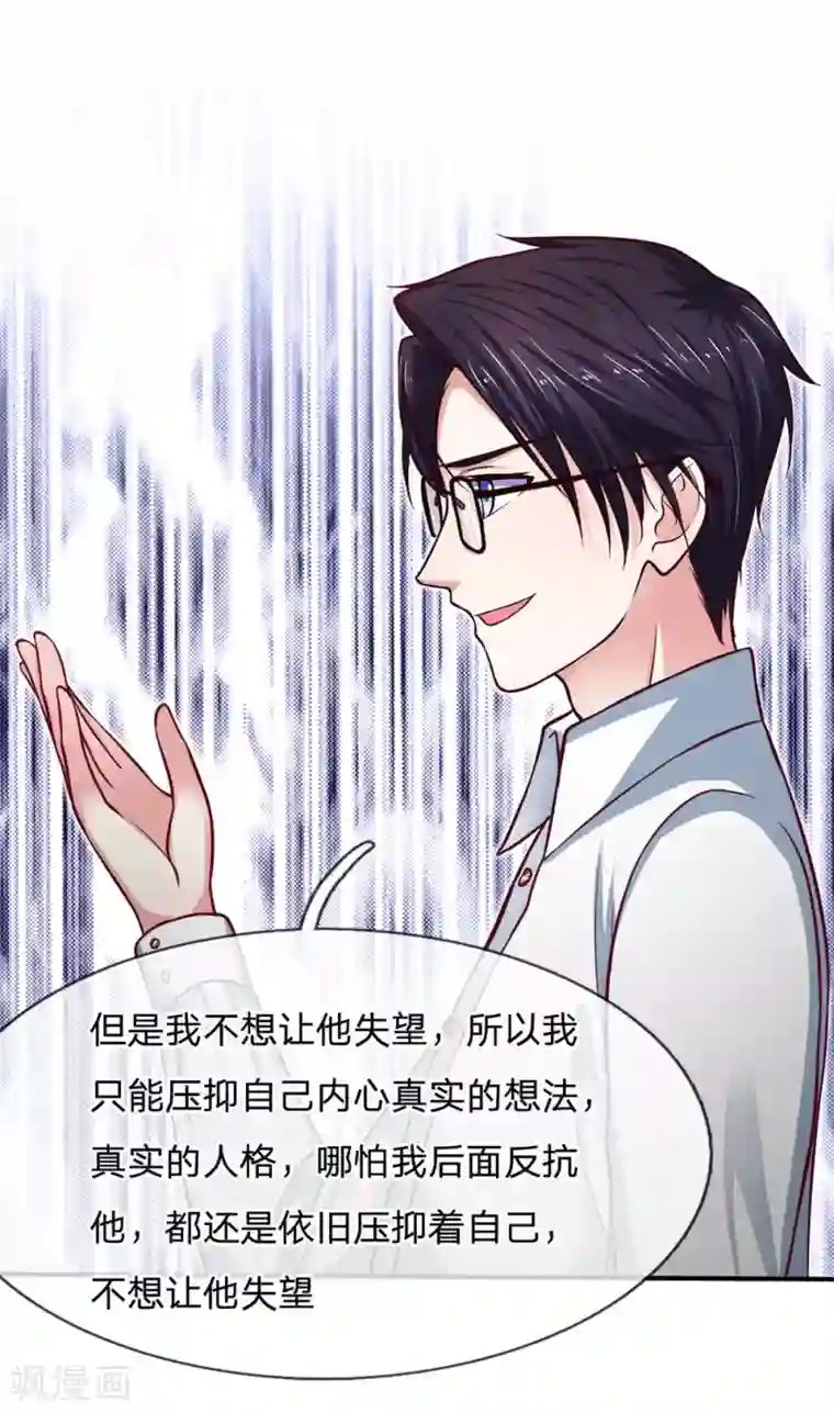 拒嫁豪门：霍总你家迷妹又飘了第135话 我能和你吃饭吗