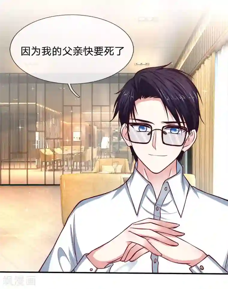 拒嫁豪门：霍总你家迷妹又飘了第135话 我能和你吃饭吗