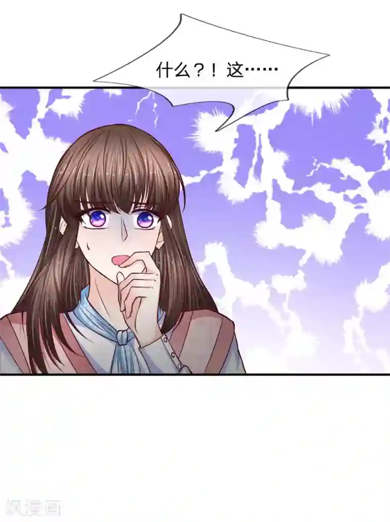 拒嫁豪门：霍总你家迷妹又飘了第135话 我能和你吃饭吗