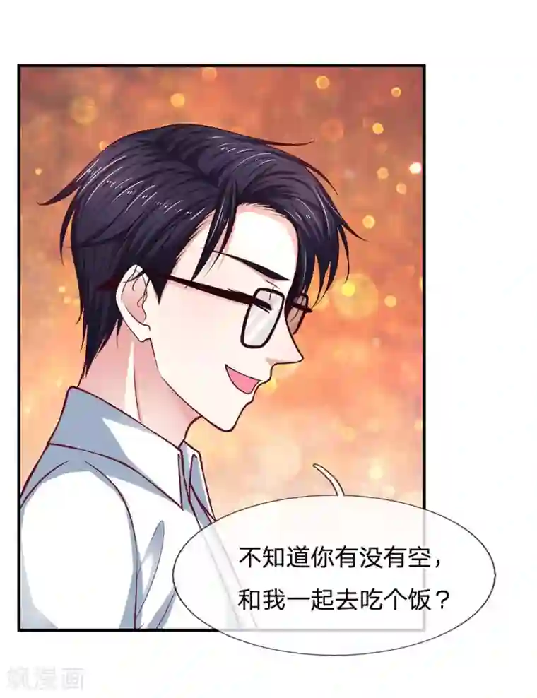 拒嫁豪门：霍总你家迷妹又飘了第135话 我能和你吃饭吗