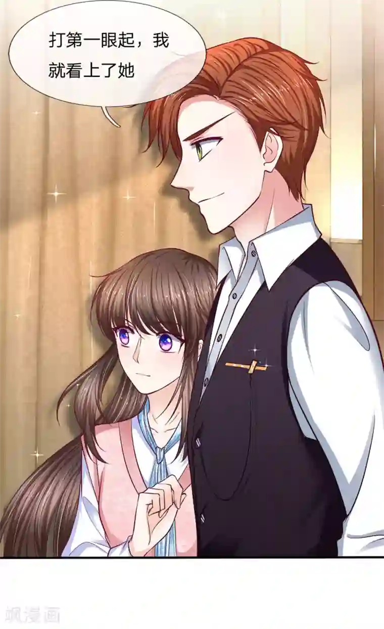 拒嫁豪门：霍总你家迷妹又飘了第136话 她是我的女人