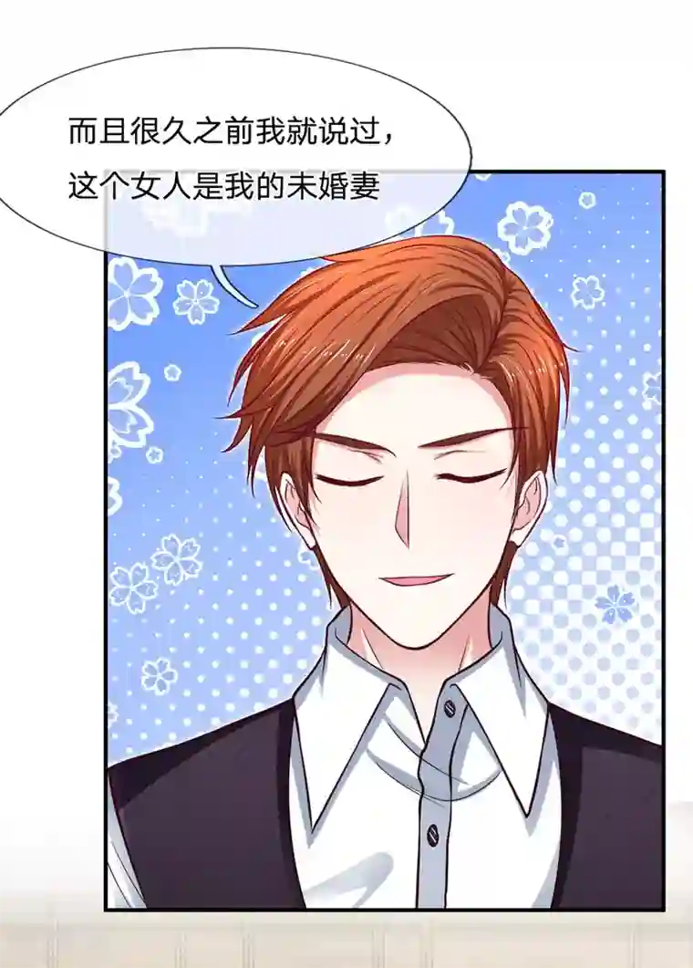 拒嫁豪门：霍总你家迷妹又飘了第136话 她是我的女人