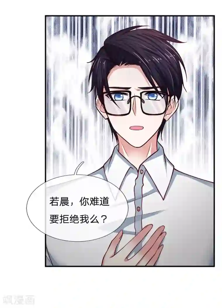 拒嫁豪门：霍总你家迷妹又飘了第136话 她是我的女人