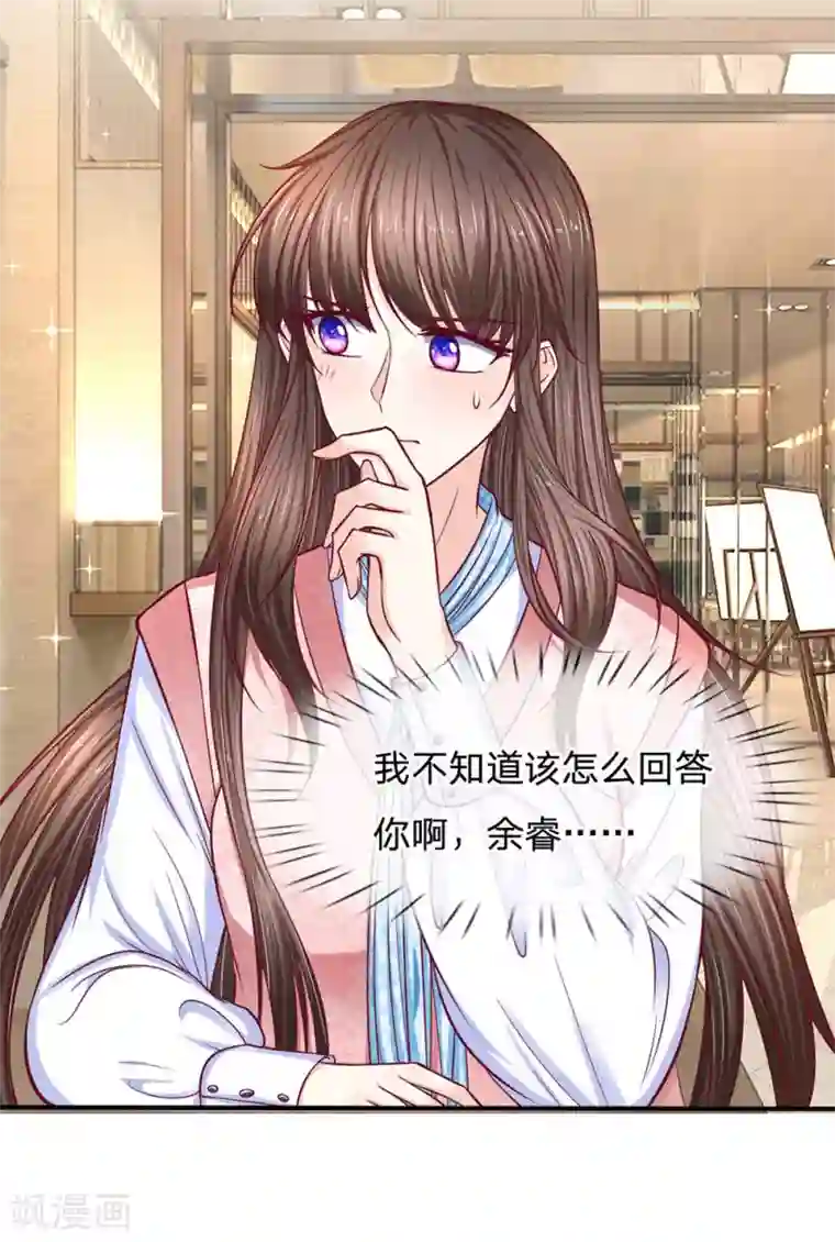 拒嫁豪门：霍总你家迷妹又飘了第136话 她是我的女人