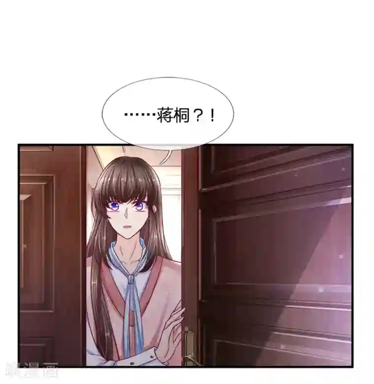 拒嫁豪门：霍总你家迷妹又飘了第137话 适可而止