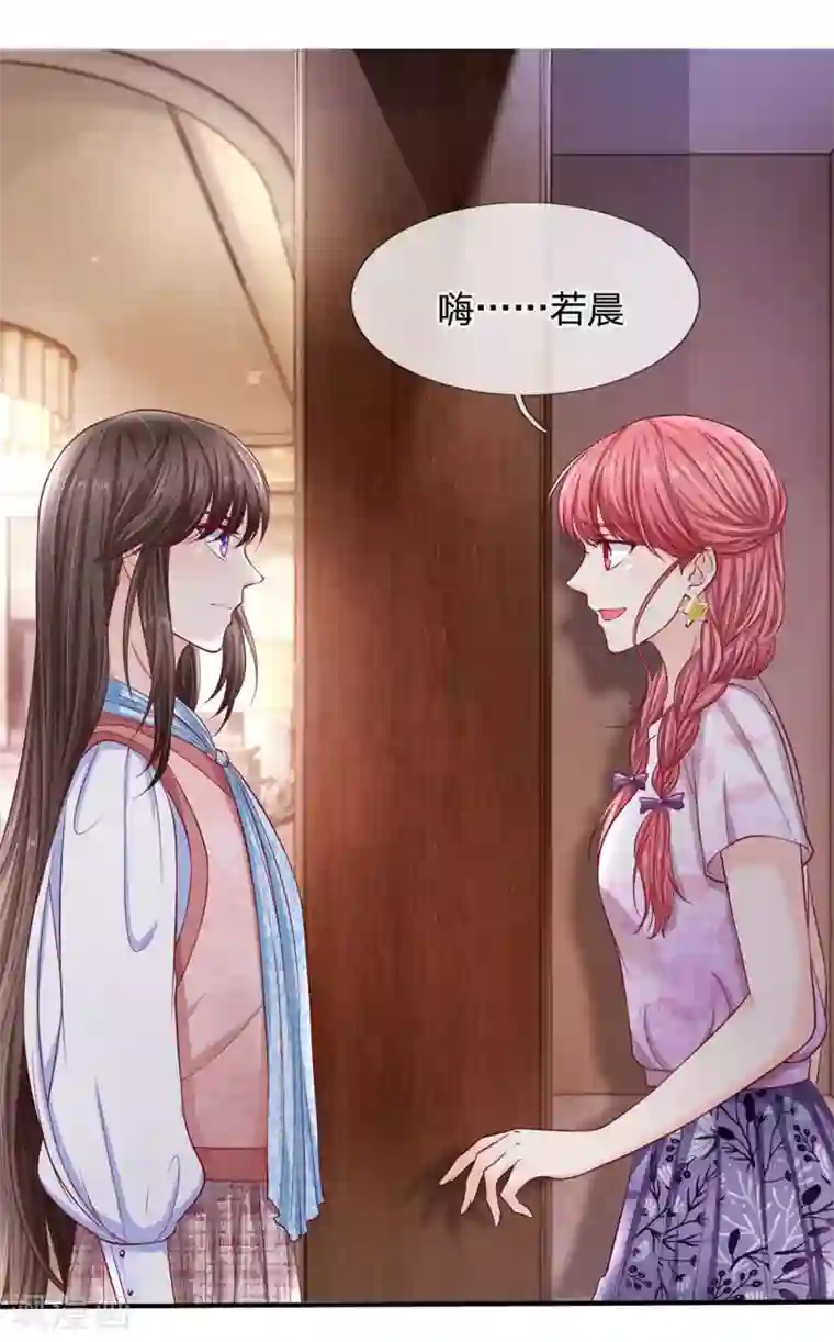 拒嫁豪门：霍总你家迷妹又飘了第137话 适可而止