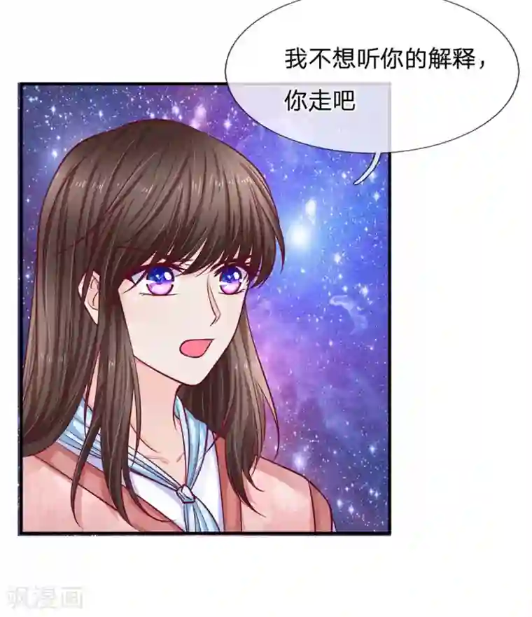 拒嫁豪门：霍总你家迷妹又飘了第137话 适可而止