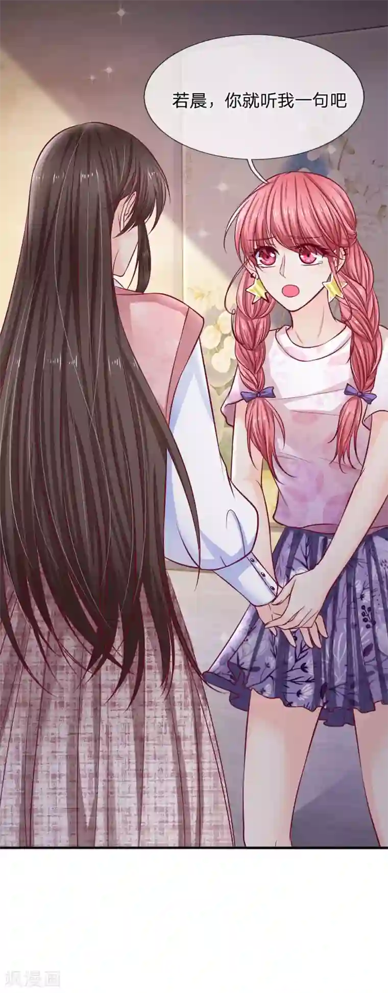 拒嫁豪门：霍总你家迷妹又飘了第137话 适可而止