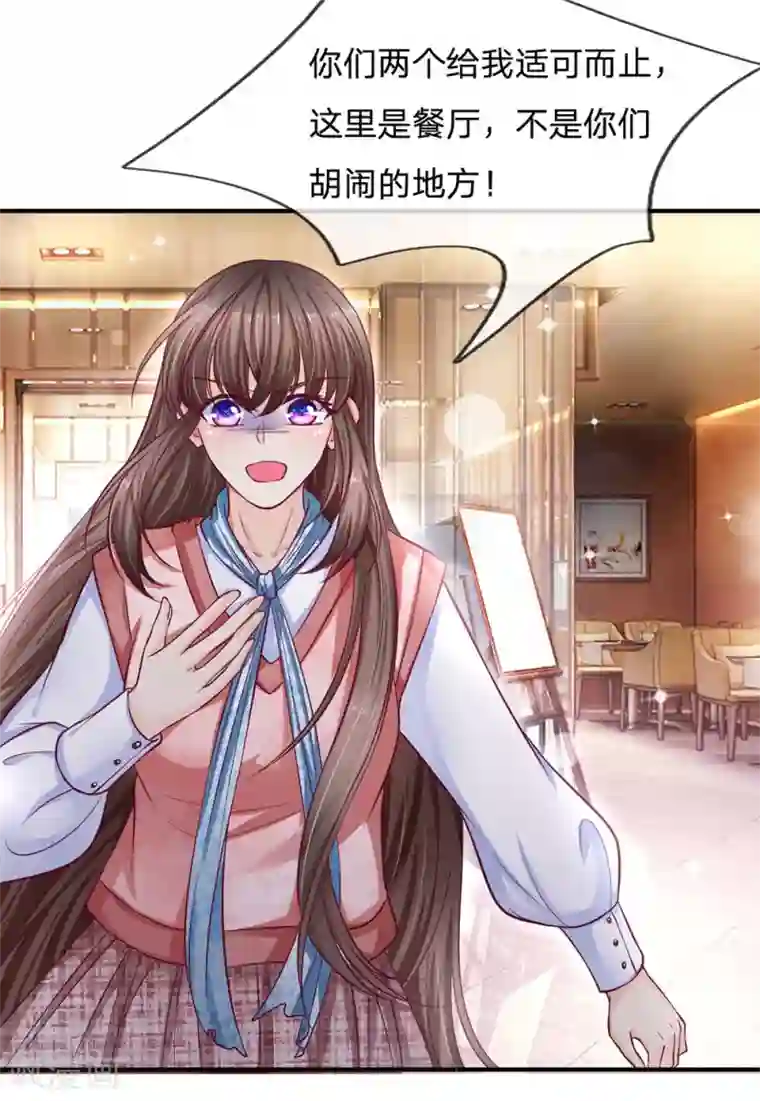 拒嫁豪门：霍总你家迷妹又飘了第137话 适可而止