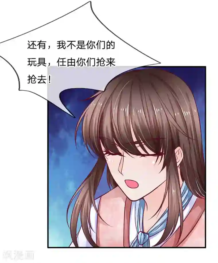 拒嫁豪门：霍总你家迷妹又飘了第137话 适可而止