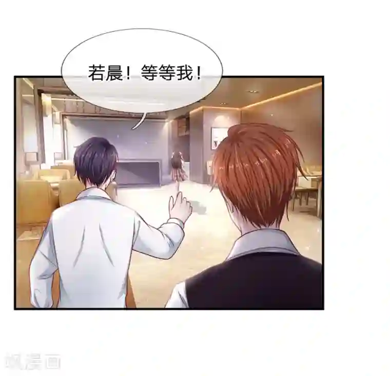 拒嫁豪门：霍总你家迷妹又飘了第137话 适可而止